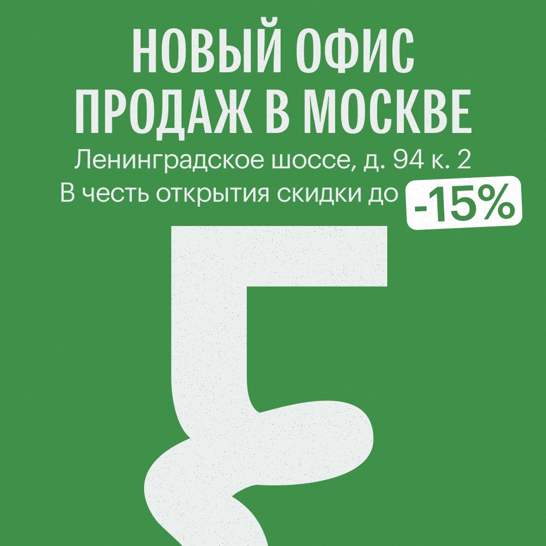 Новый офис Fungiline